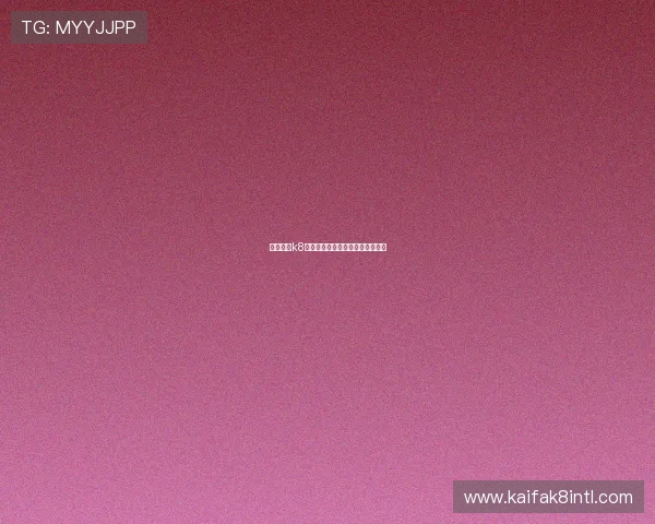 凯发国际k8一触：开启极速娱乐体验的新纪元