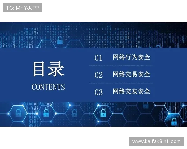 凯发集团网页版登录入口安全保障措施,保障用户账号信息安全无忧 凯发集团网页版登录入口安全保障措施,保障用户账号信息安全无忧