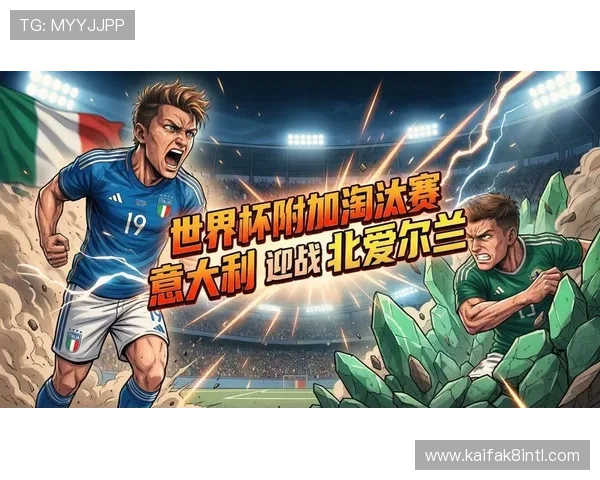 2026美加墨世界杯预选赛积分榜最新排名，帮助球迷了解各队晋级形势与未来赛程