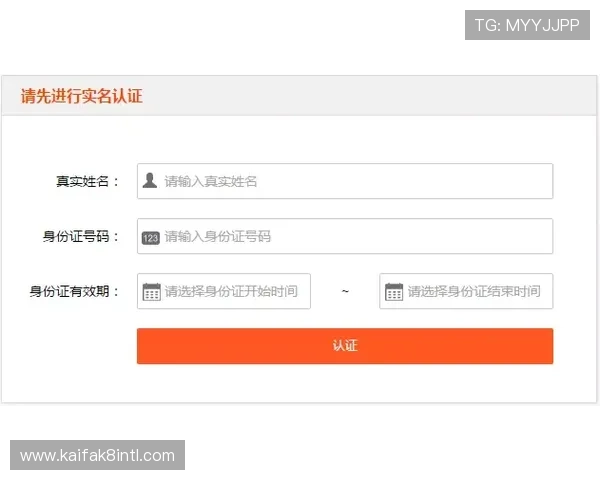 K8体育注册成功后实名认证的详细流程及注意事项,保障账号正常使用 K8体育注册成功后实名认证的详细流程及注意事项,保障账号正常使用