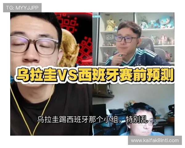 乌拉圭VS西班牙比赛中国网友热议比赛结果与关键战术分析指南