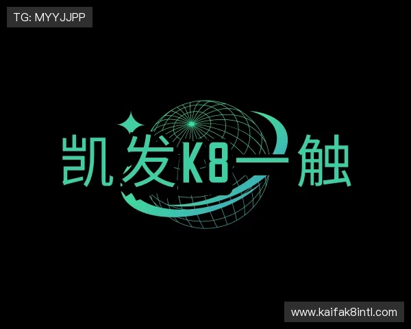 关于凯发k8一触